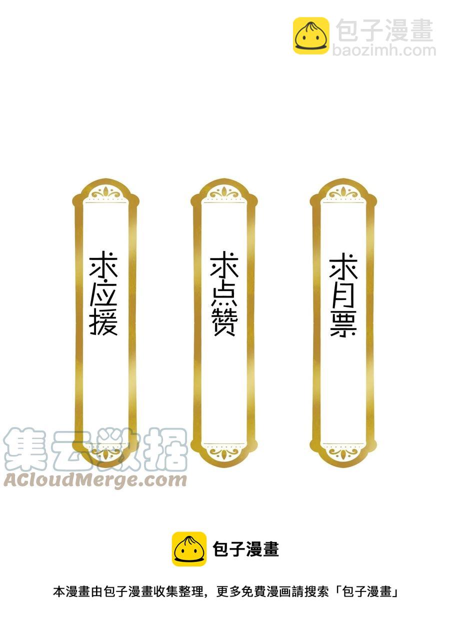 《不思量之君臣有别》072 小十四怎么这打扮？ 第25页