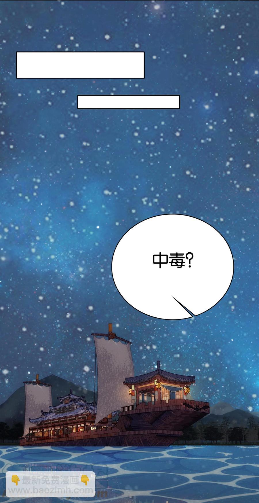 《不思量之君臣有别》072 小十四怎么这打扮？ 第7页