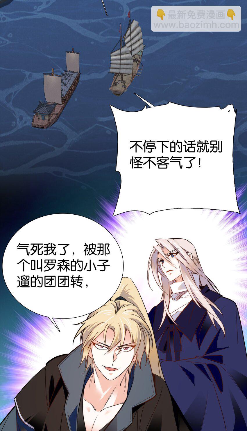 《不思量之君臣有别》076 疑心病是不是太重了？ 第24页