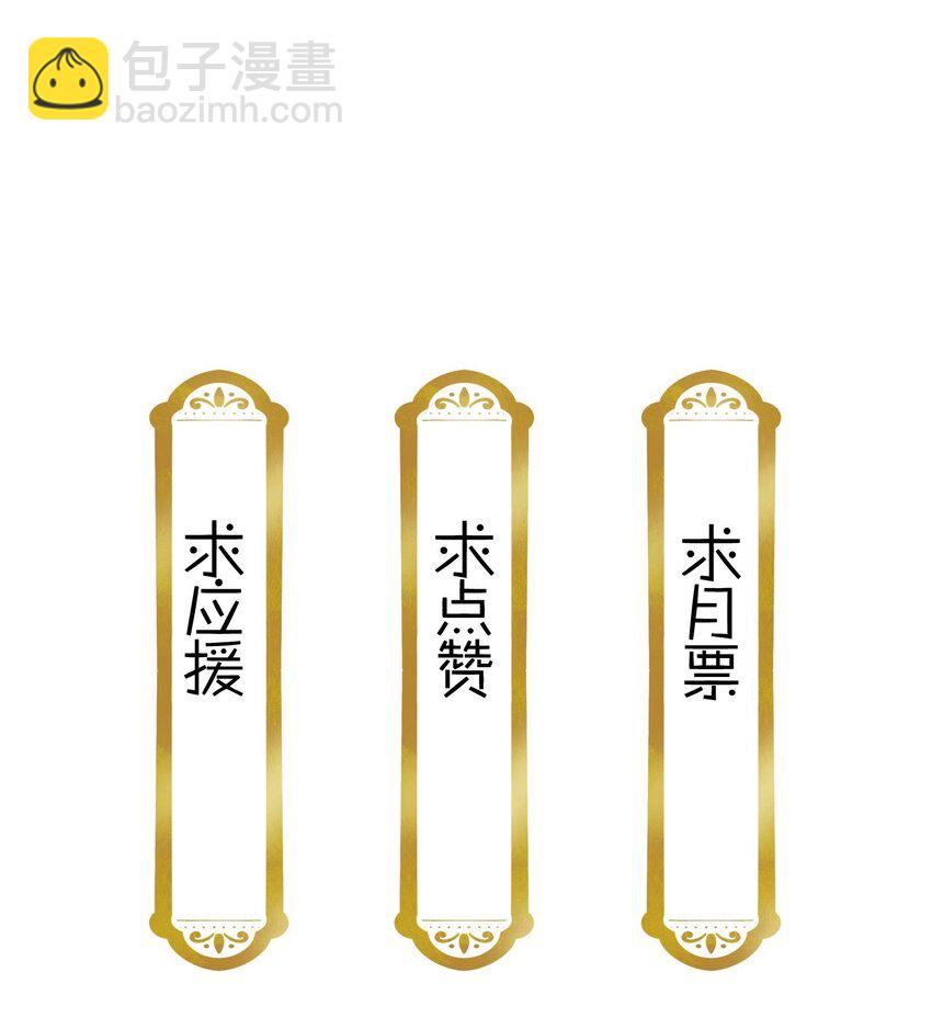 《不思量之君臣有别》076 疑心病是不是太重了？ 第26页