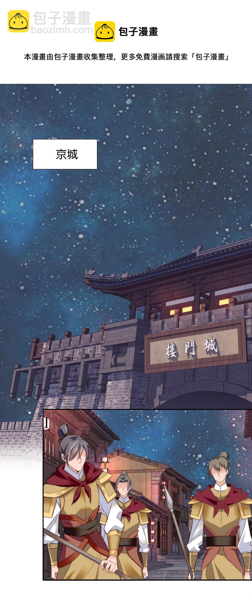 《不思量之君臣有别》074 紫君不见了？！ 第13页