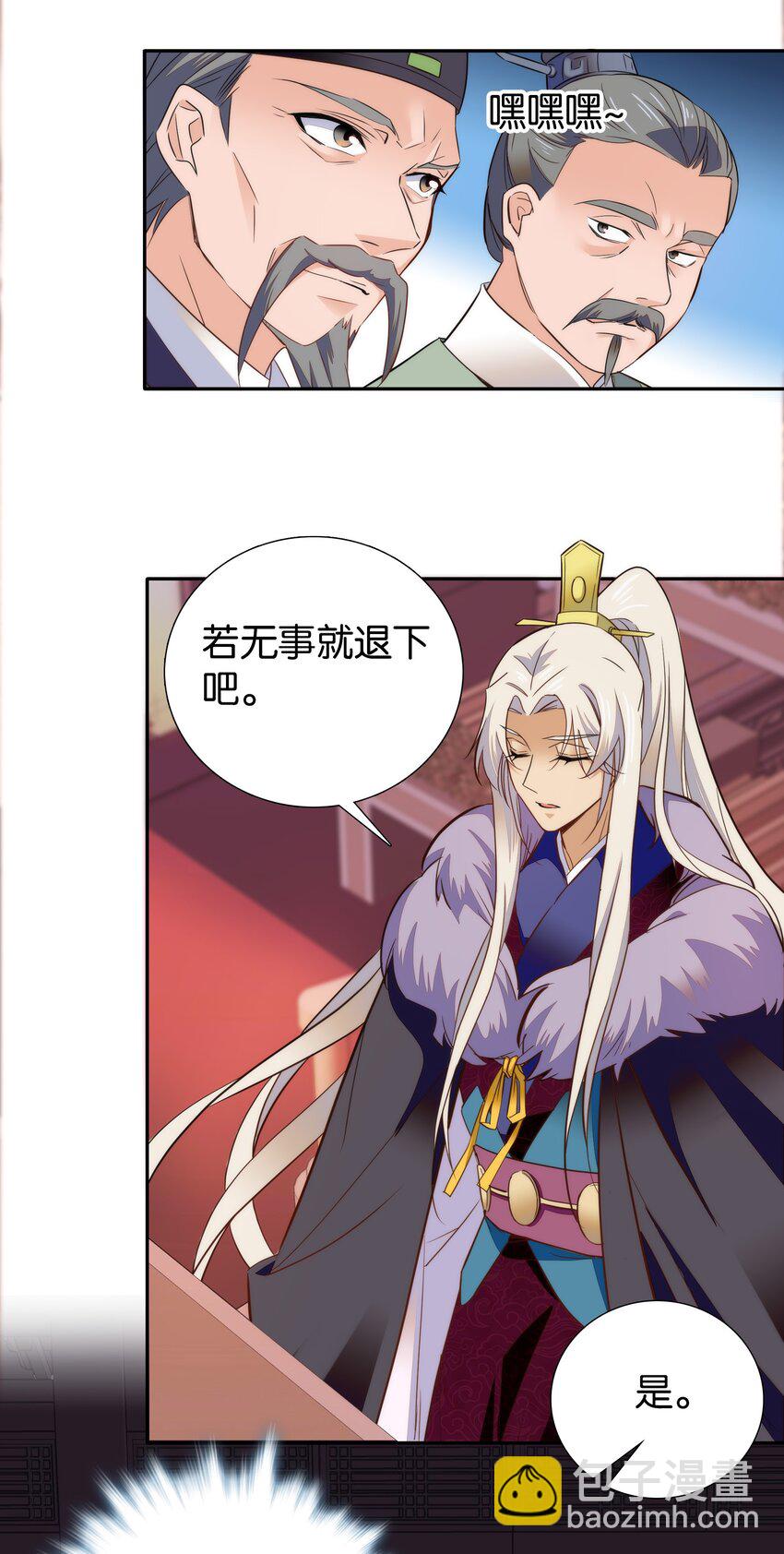 《不思量之君臣有别》074 紫君不见了？！ 第19页