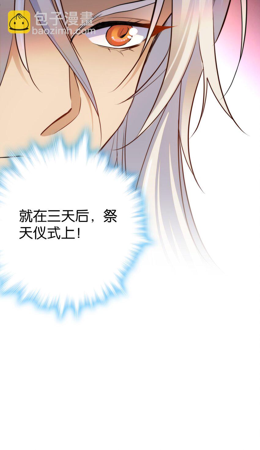 《不思量之君臣有别》074 紫君不见了？！ 第22页