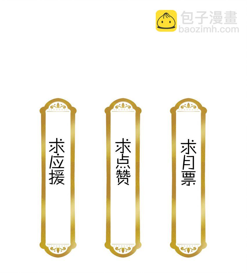 《不思量之君臣有别》074 紫君不见了？！ 第23页