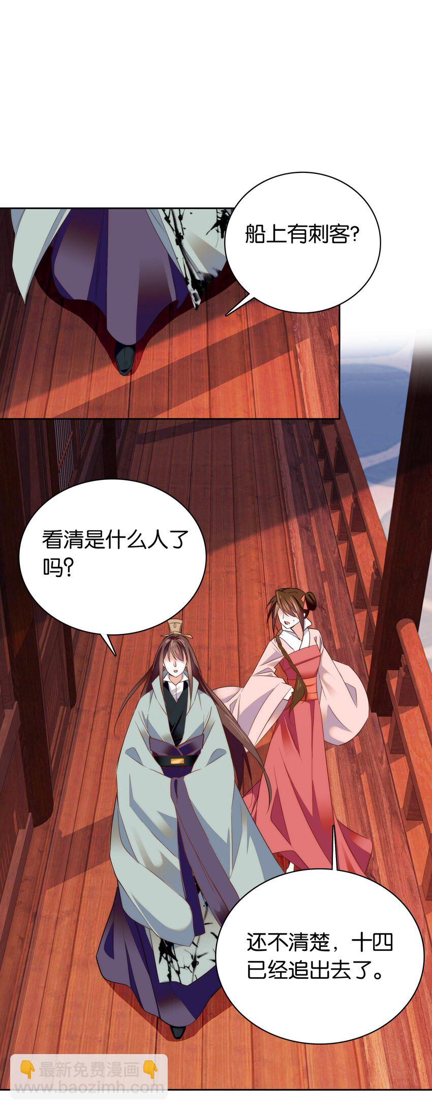 《不思量之君臣有别》074 紫君不见了？！ 第3页