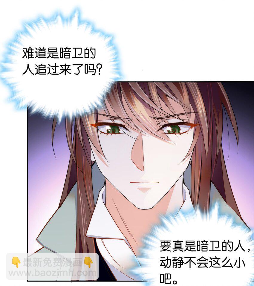 《不思量之君臣有别》074 紫君不见了？！ 第4页