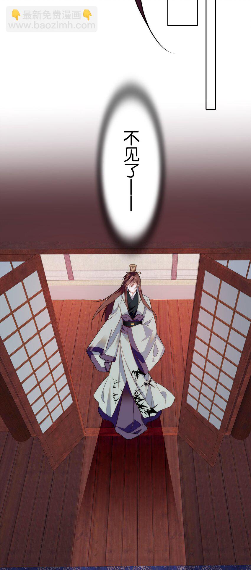 《不思量之君臣有别》074 紫君不见了？！ 第7页