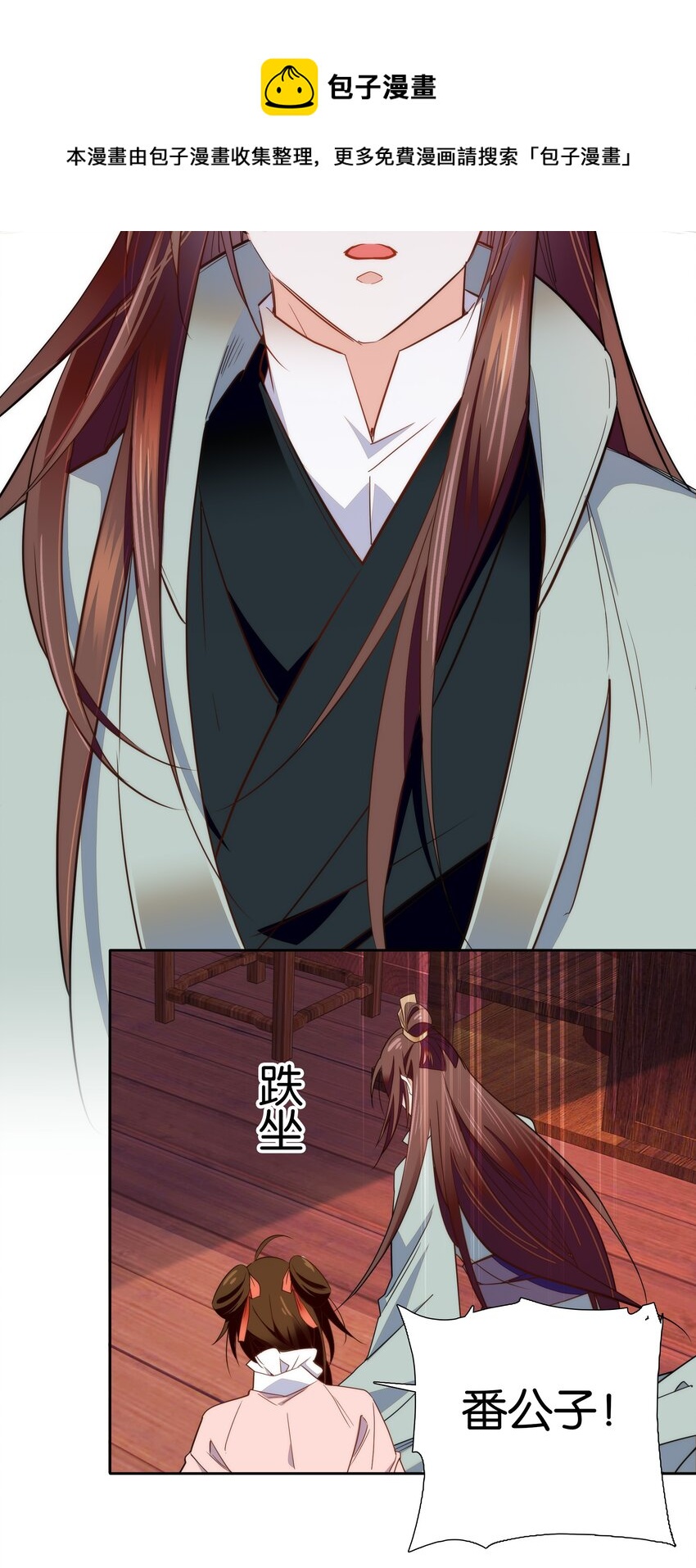 《不思量之君臣有别》074 紫君不见了？！ 第9页