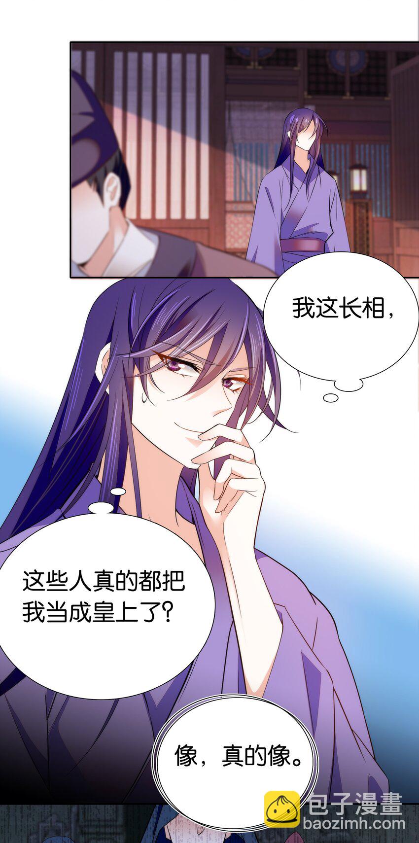 《不思量之君臣有别》075 一步登天！ 第11页