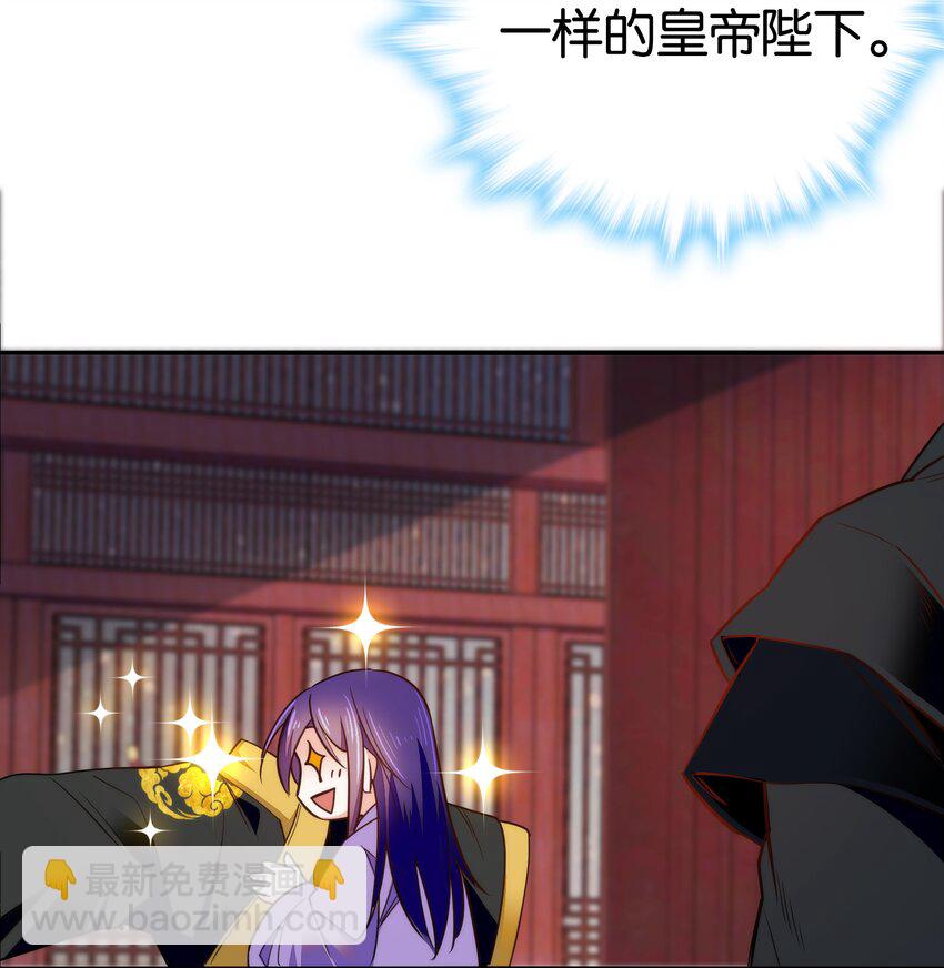 《不思量之君臣有别》075 一步登天！ 第17页