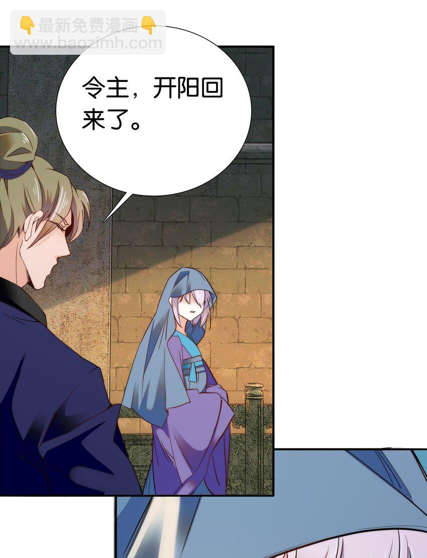 《不思量之君臣有别》075 一步登天！ 第28页