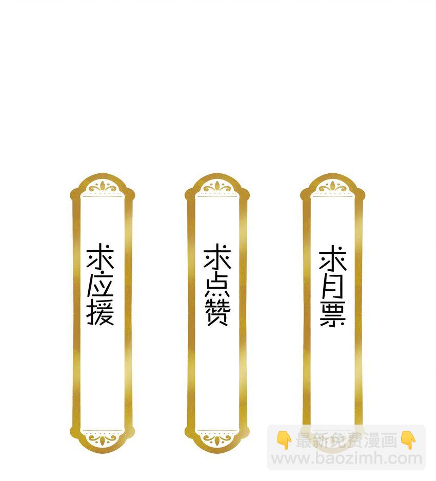 《不思量之君臣有别》075 一步登天！ 第30页