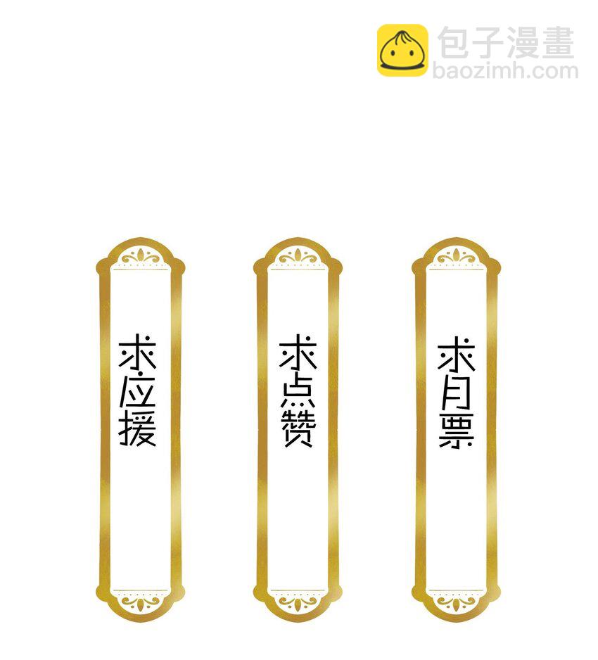 《不思量之君臣有别》077 置之死地而后生 第25页