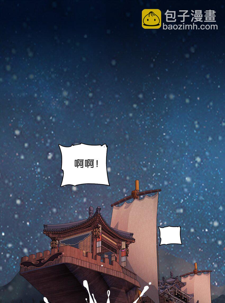 《不思量之君臣有别》077 置之死地而后生 第3页