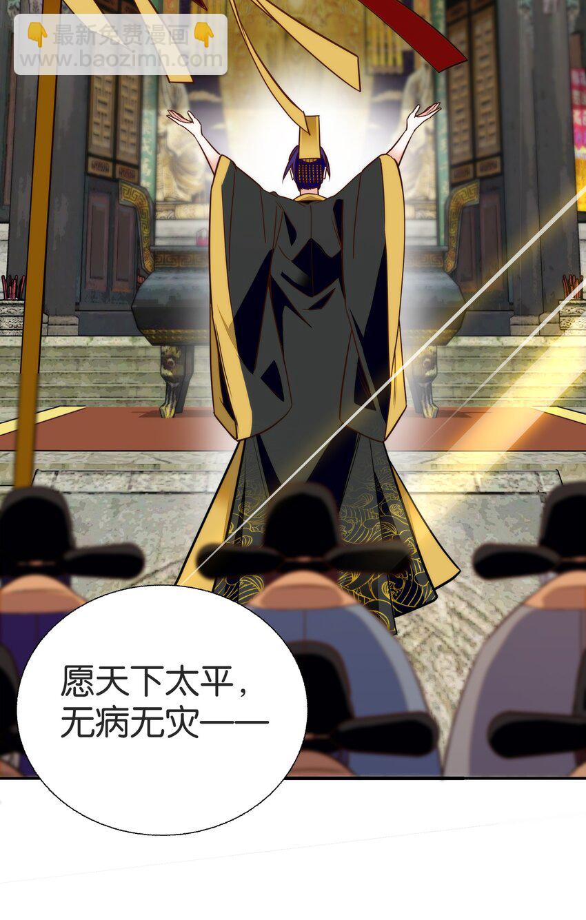 《不思量之君臣有别》078 越俎代庖 第14页