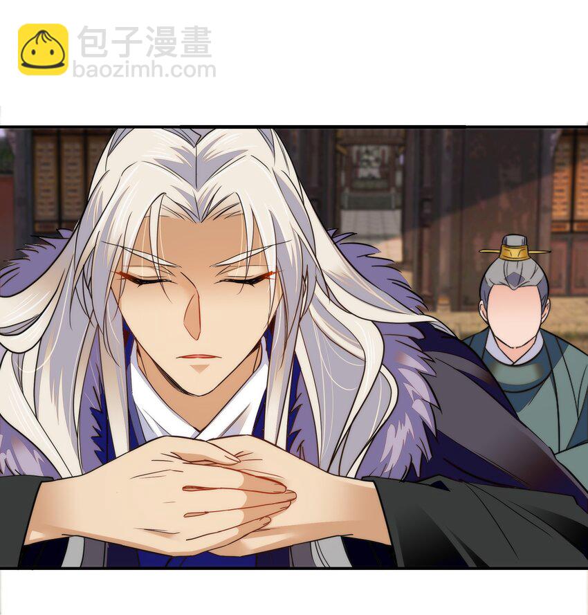 《不思量之君臣有别》078 越俎代庖 第15页