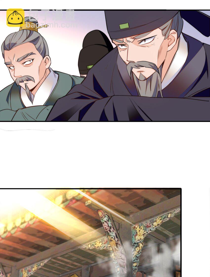 《不思量之君臣有别》078 越俎代庖 第16页