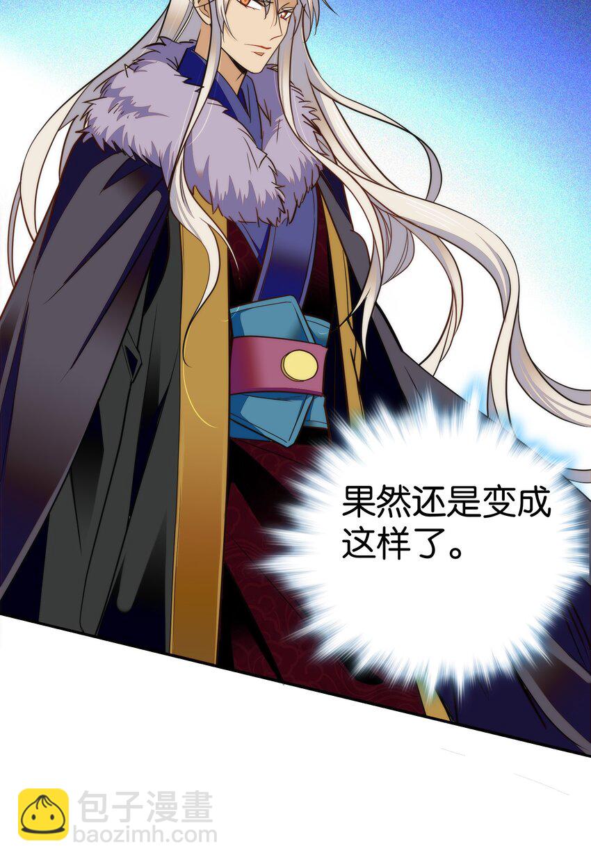 《不思量之君臣有别》078 越俎代庖 第25页