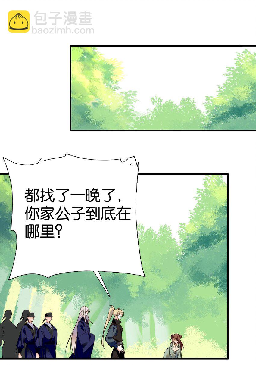 《不思量之君臣有别》078 越俎代庖 第26页