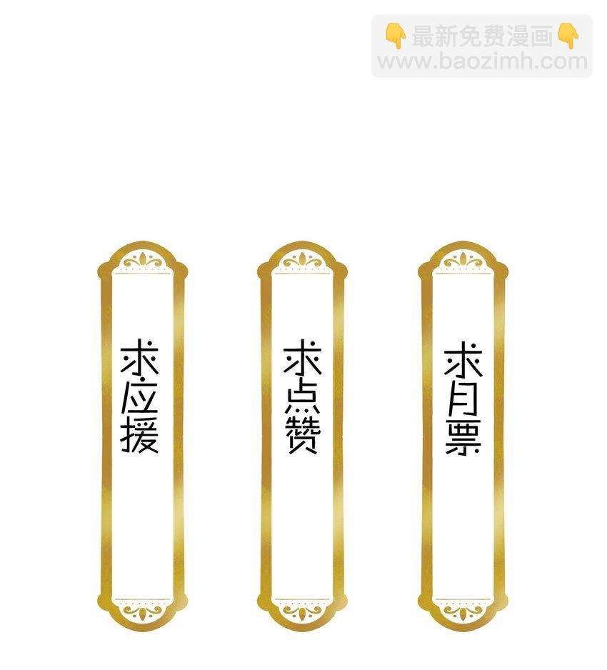 《不思量之君臣有别》078 越俎代庖 第29页