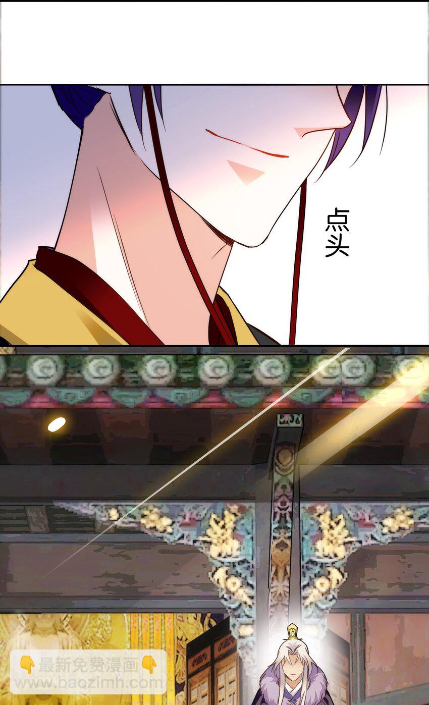 《不思量之君臣有别》078 越俎代庖 第7页