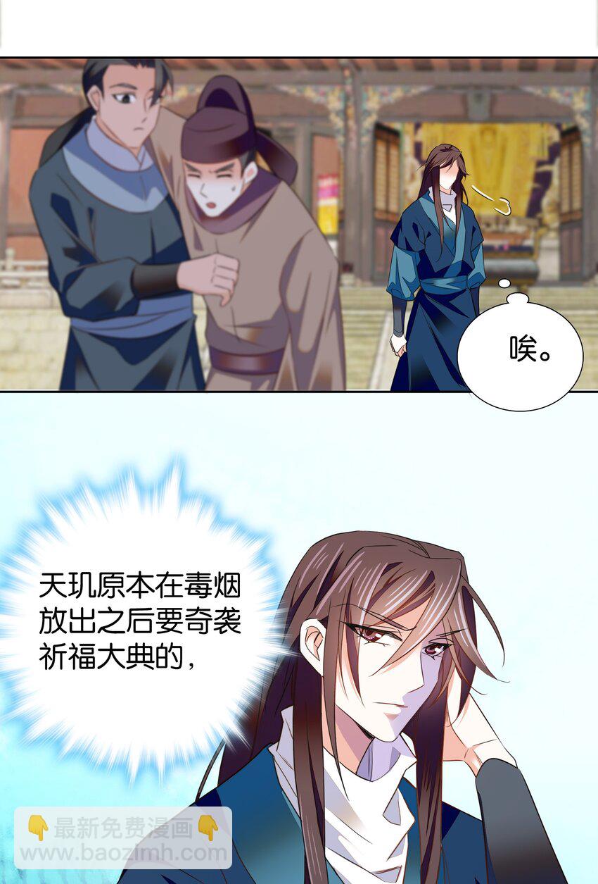 《不思量之君臣有别》081 你要去见他吗？ 第13页