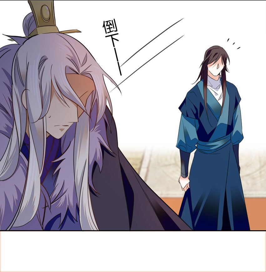 《不思量之君臣有别》081 你要去见他吗？ 第16页