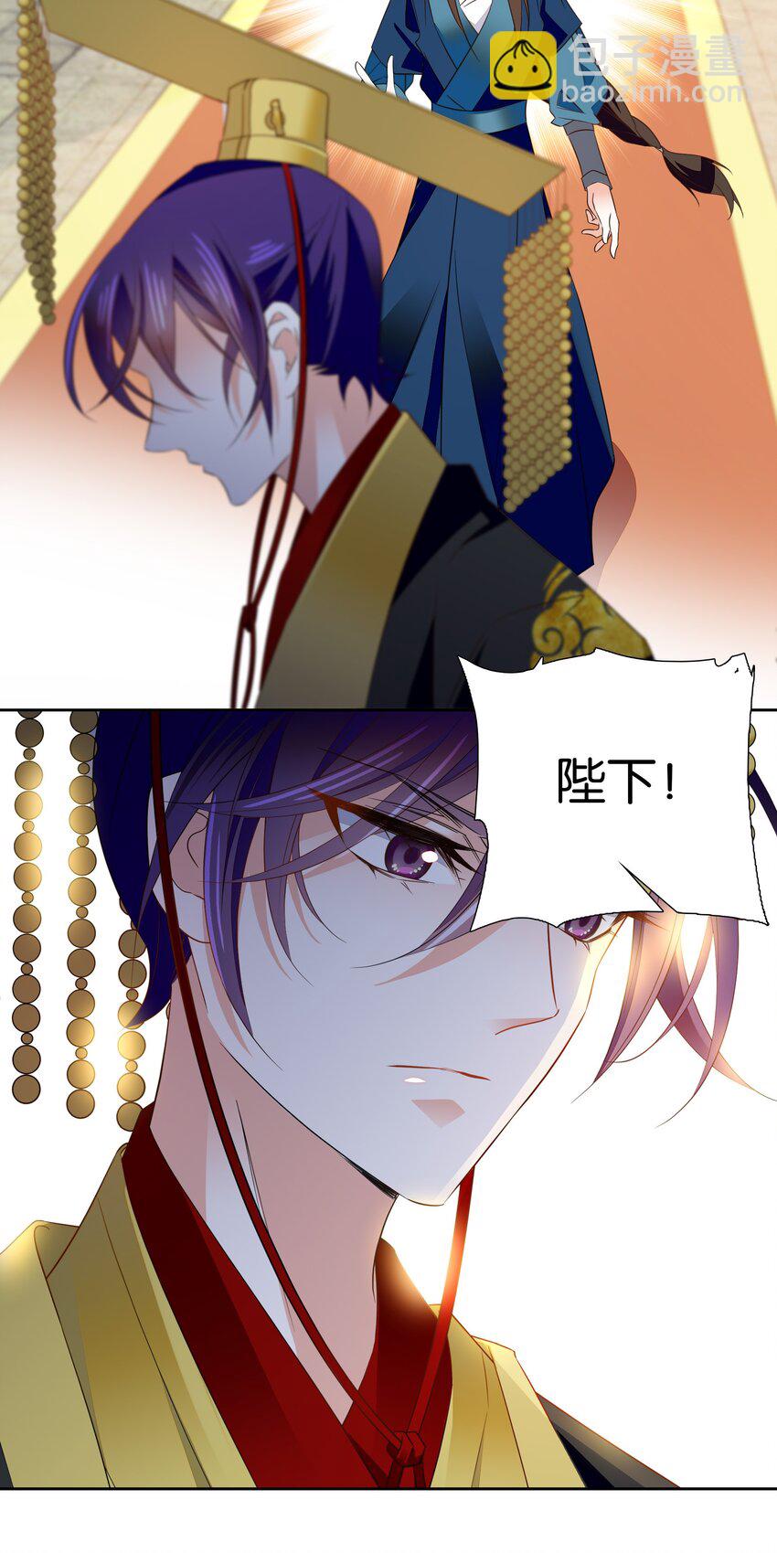 《不思量之君臣有别》081 你要去见他吗？ 第19页