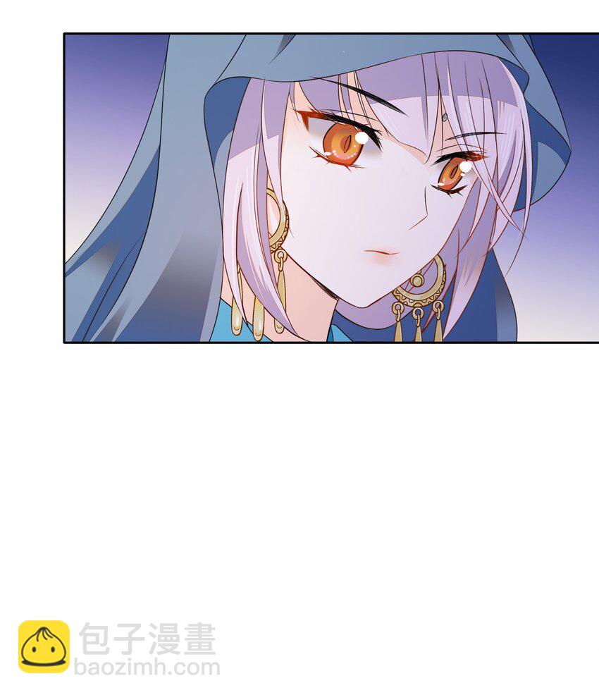 《不思量之君臣有别》081 你要去见他吗？ 第4页