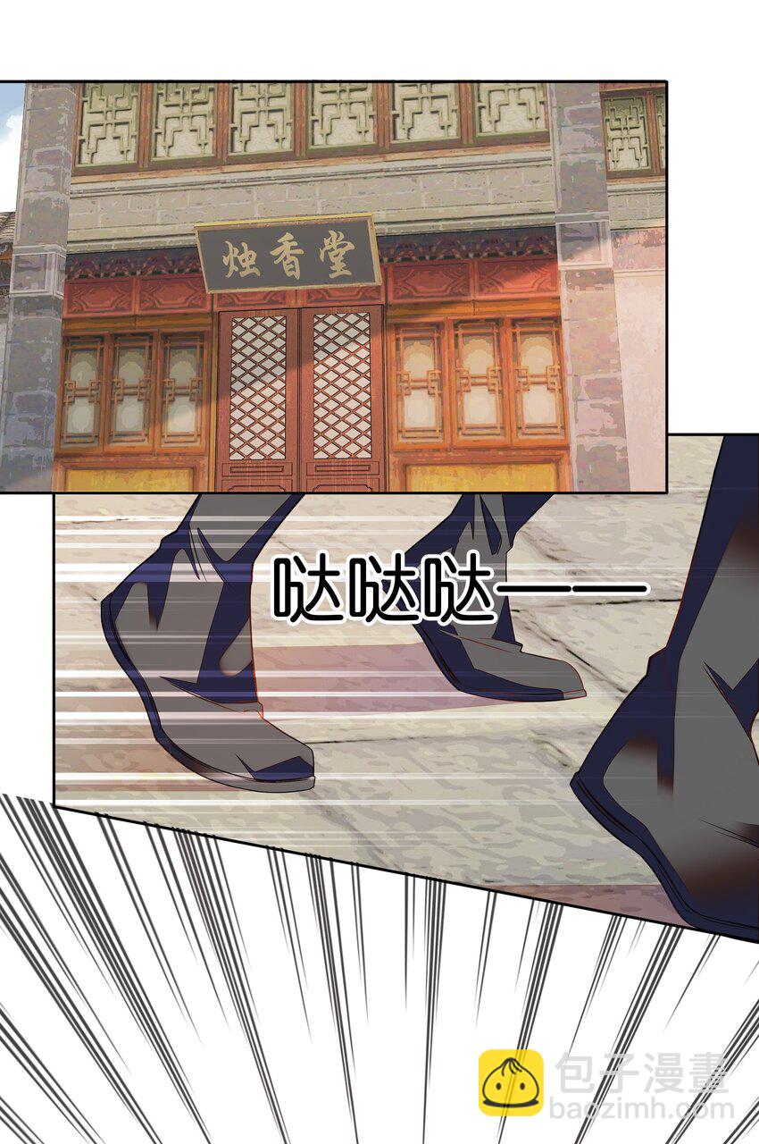 《不思量之君臣有别》081 你要去见他吗？ 第5页