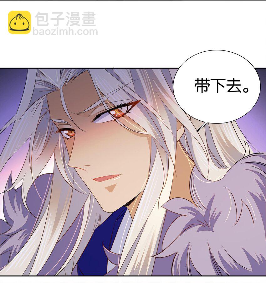 《不思量之君臣有别》080 怎么和说好的不一样？ 第10页