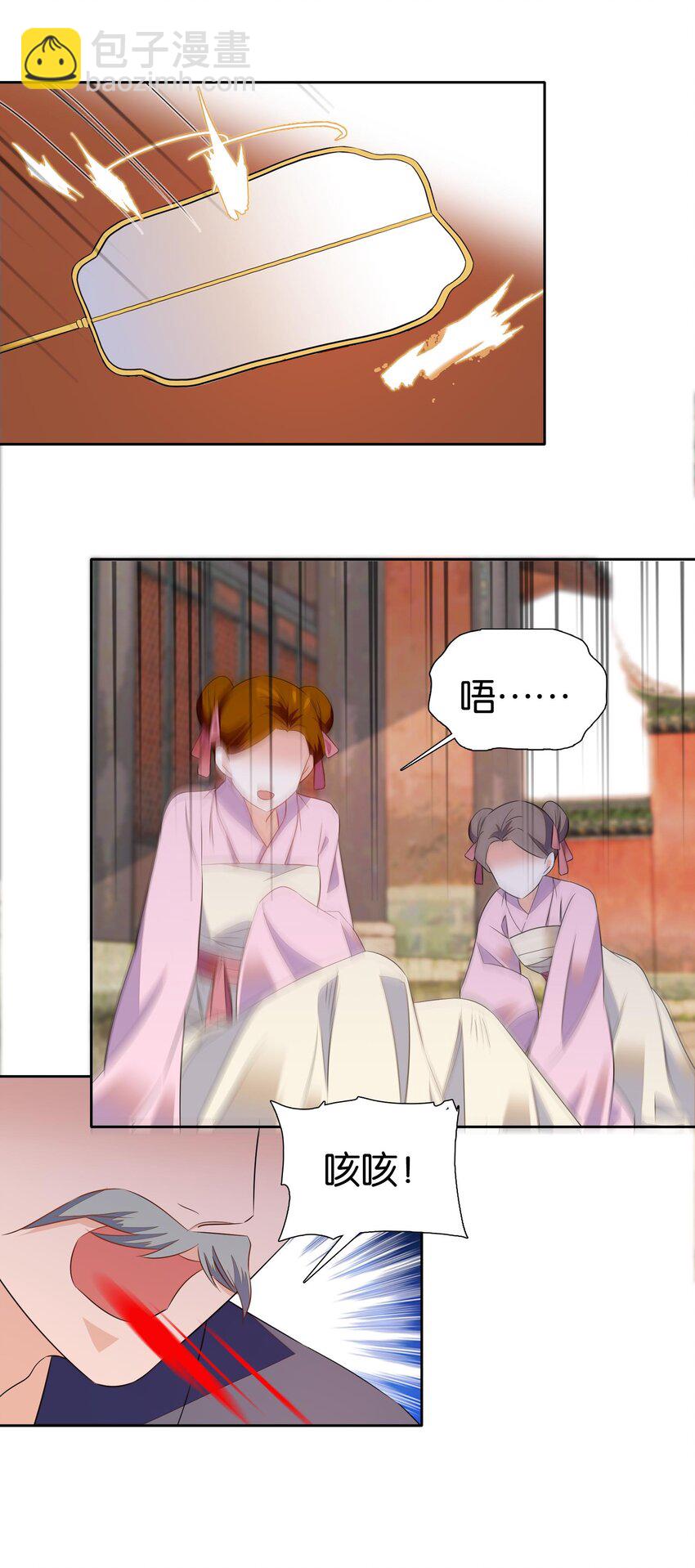 《不思量之君臣有别》080 怎么和说好的不一样？ 第14页
