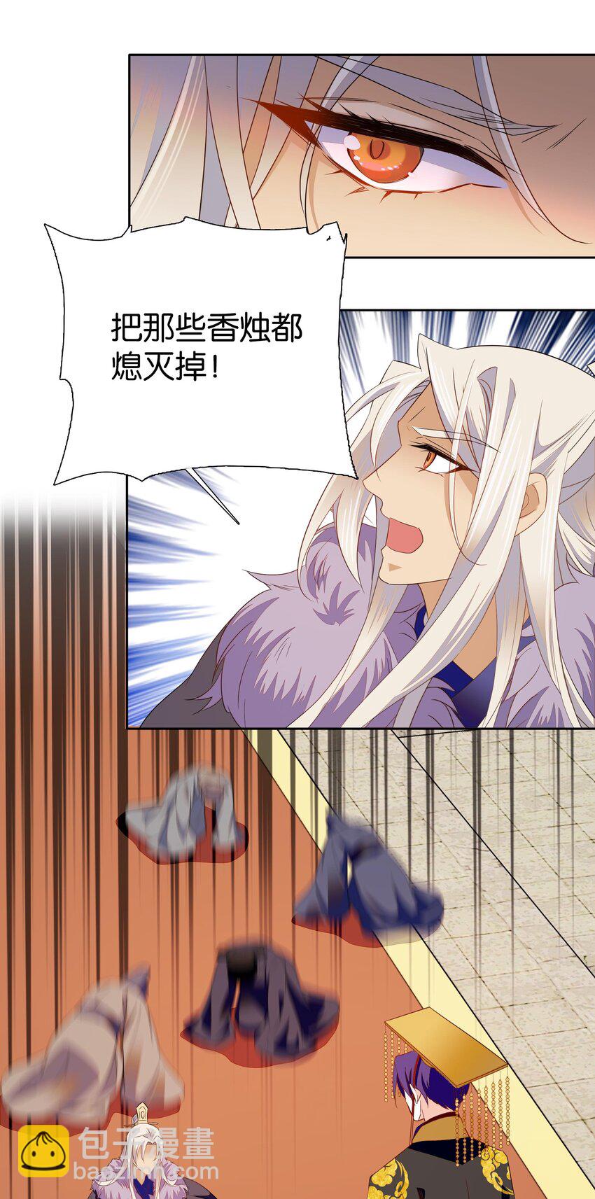 《不思量之君臣有别》080 怎么和说好的不一样？ 第17页