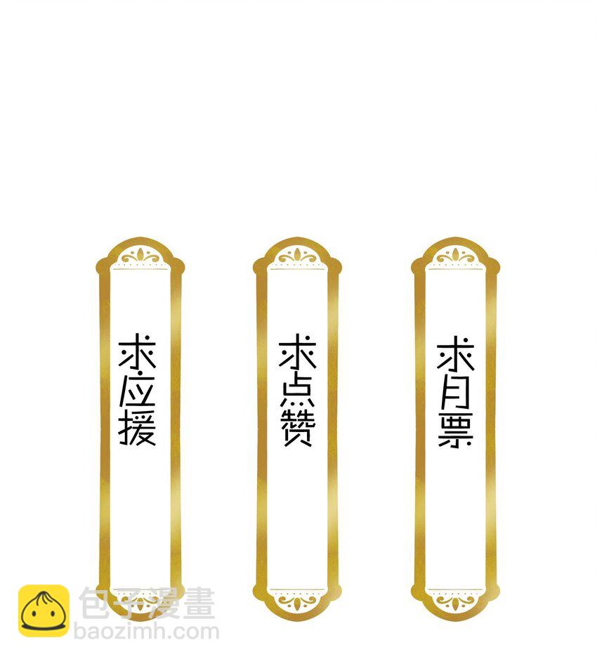 《不思量之君臣有别》080 怎么和说好的不一样？ 第25页