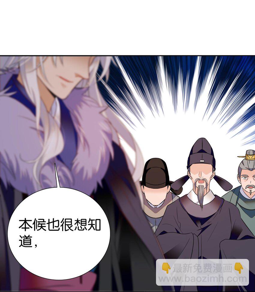 《不思量之君臣有别》080 怎么和说好的不一样？ 第9页