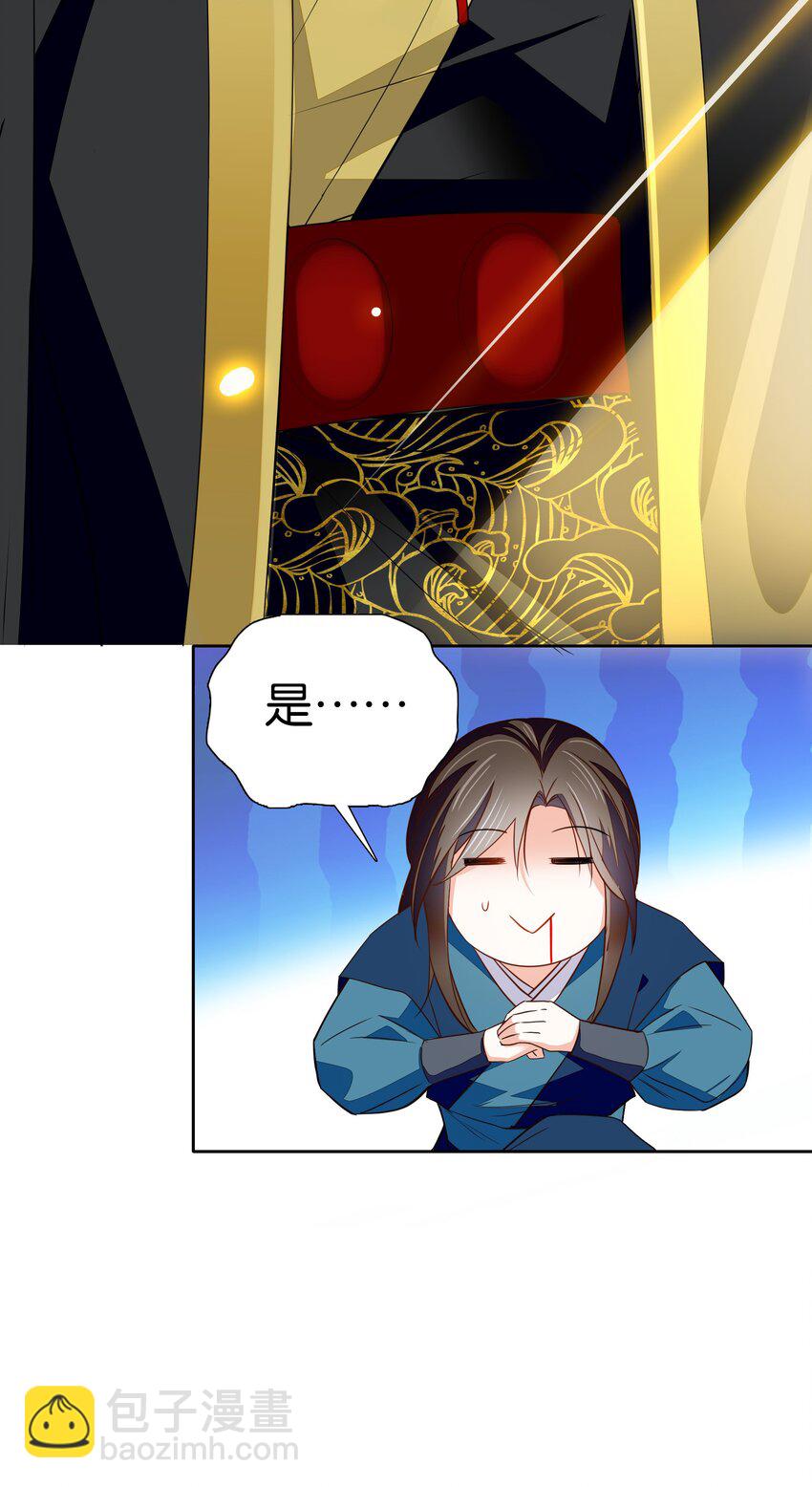 《不思量之君臣有别》082 这是我能为他做的最后一件事！ 第16页