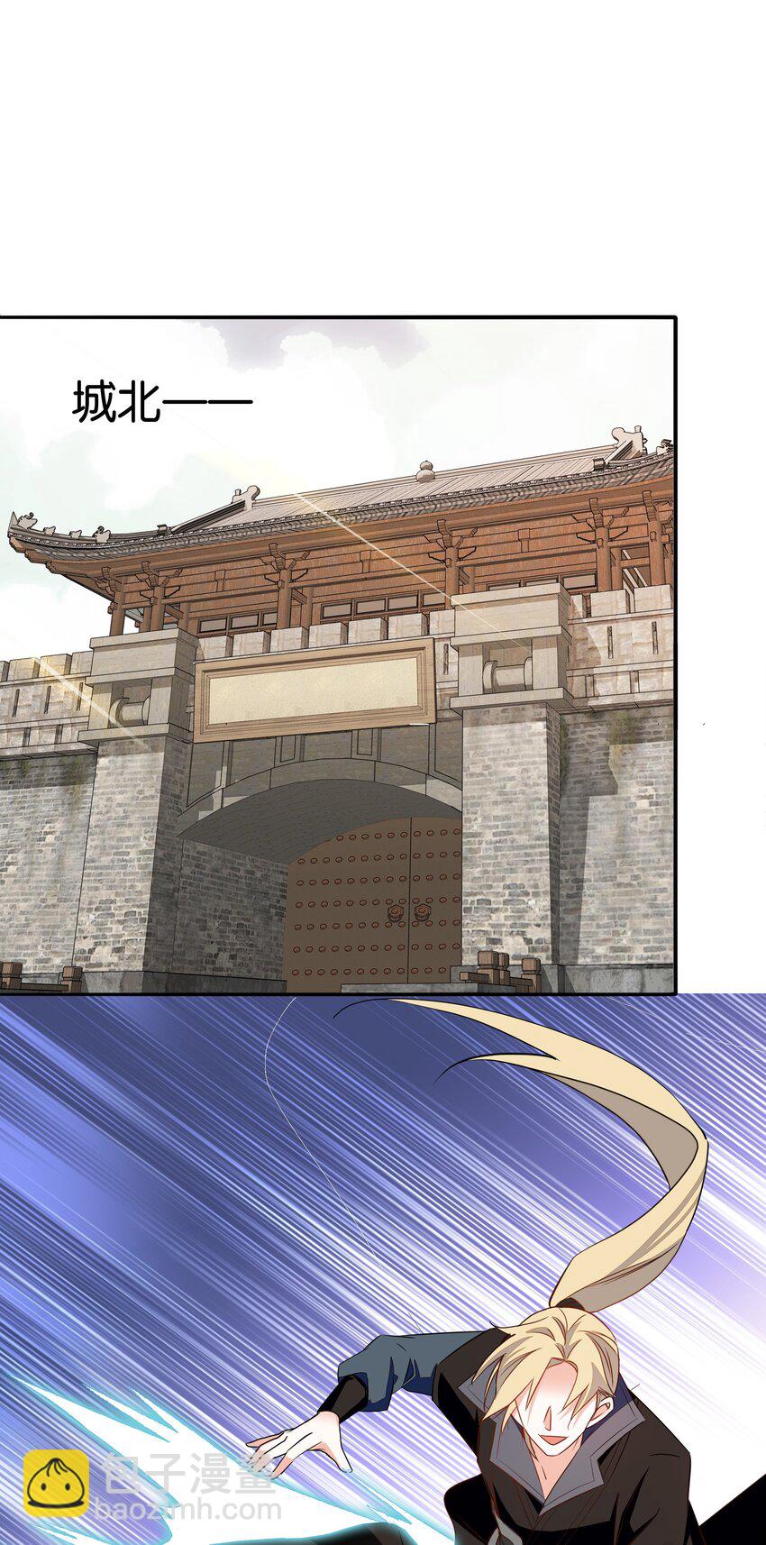 《不思量之君臣有别》082 这是我能为他做的最后一件事！ 第17页