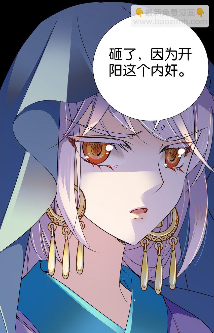 《不思量之君臣有别》082 这是我能为他做的最后一件事！ 第25页