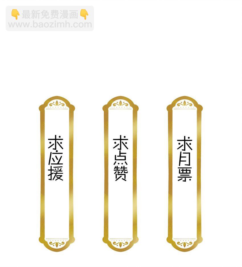 《不思量之君臣有别》082 这是我能为他做的最后一件事！ 第27页