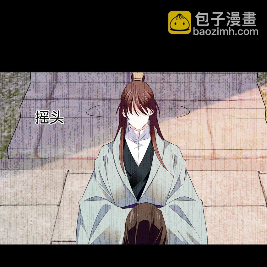《不思量之君臣有别》082 这是我能为他做的最后一件事！ 第3页