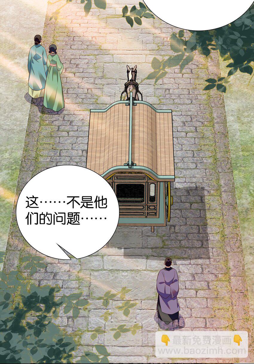 《不思量之君臣有别》084 这就是你倒戈的理由？ 第12页