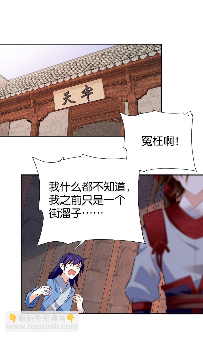 《不思量之君臣有别》084 这就是你倒戈的理由？ 第15页