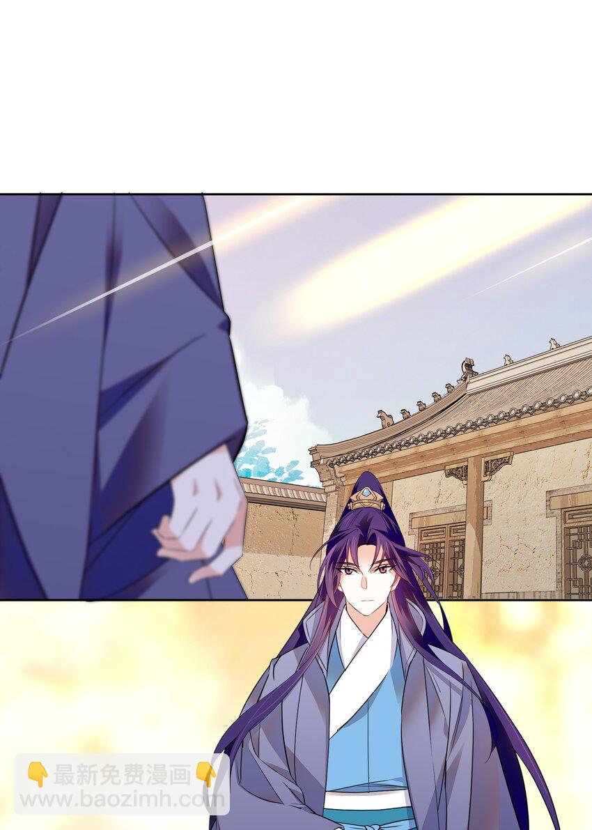 《不思量之君臣有别》083 为了大人！ 第23页