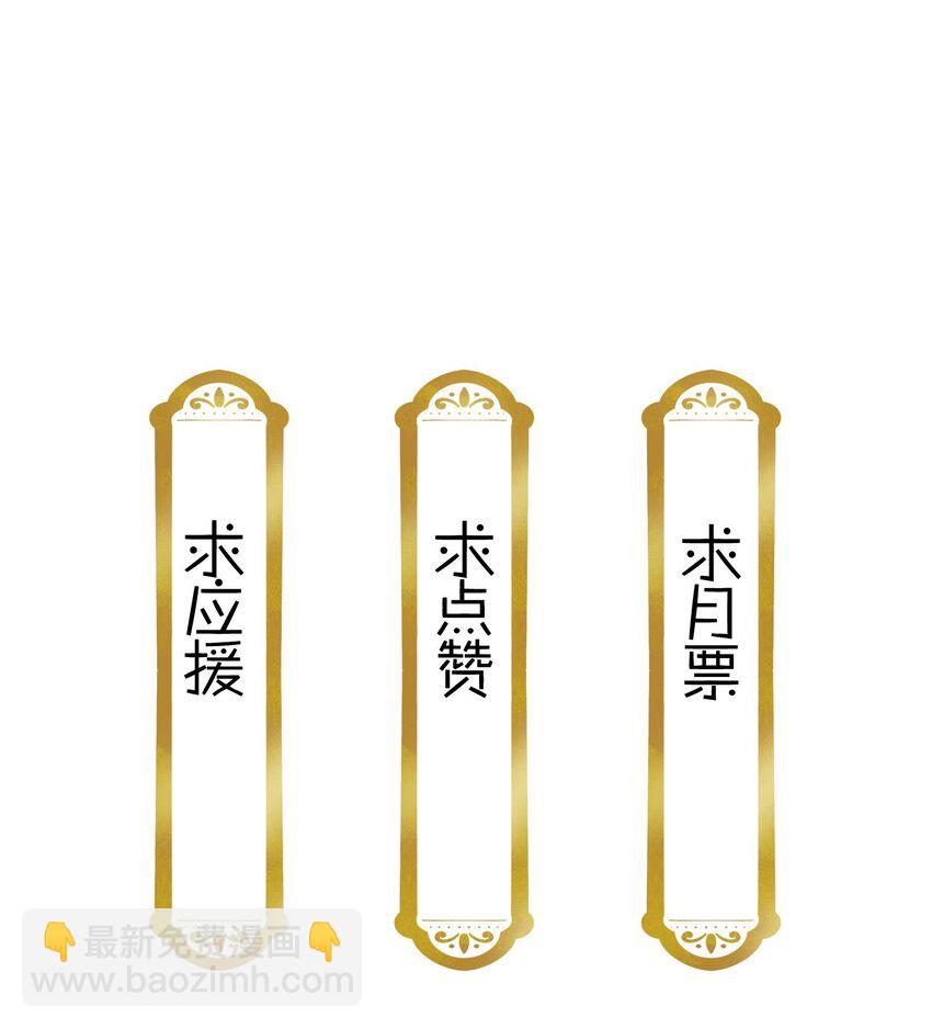 《不思量之君臣有别》085 活着最大！ 第28页