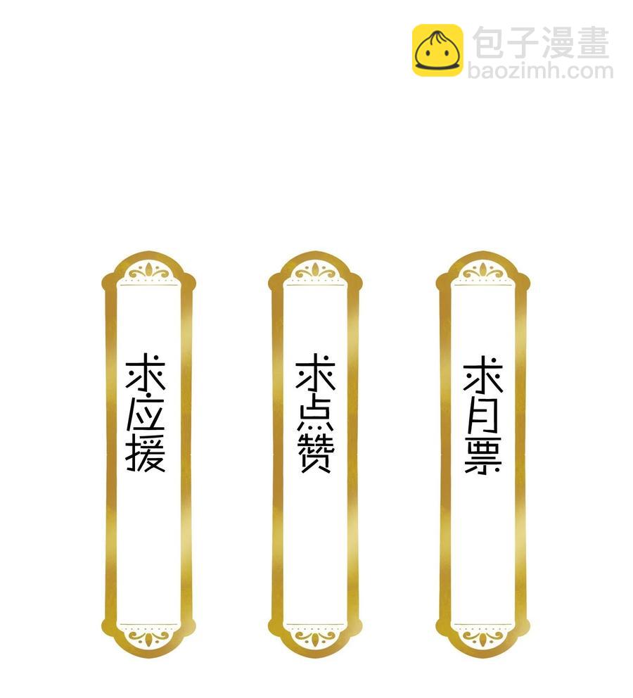 《不思量之君臣有别》071 太草率了吗？ 第22页