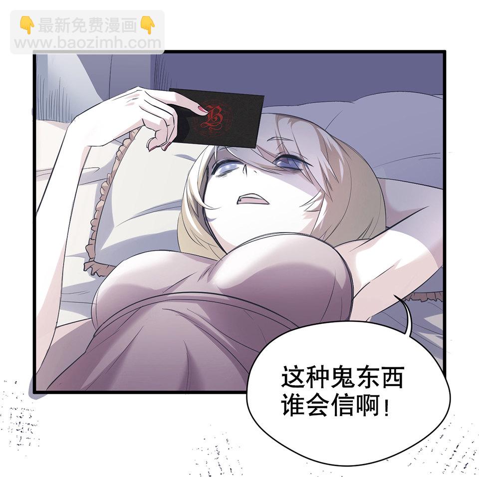 《怪奇杂货店》蝴蝶鱼·二 第14页