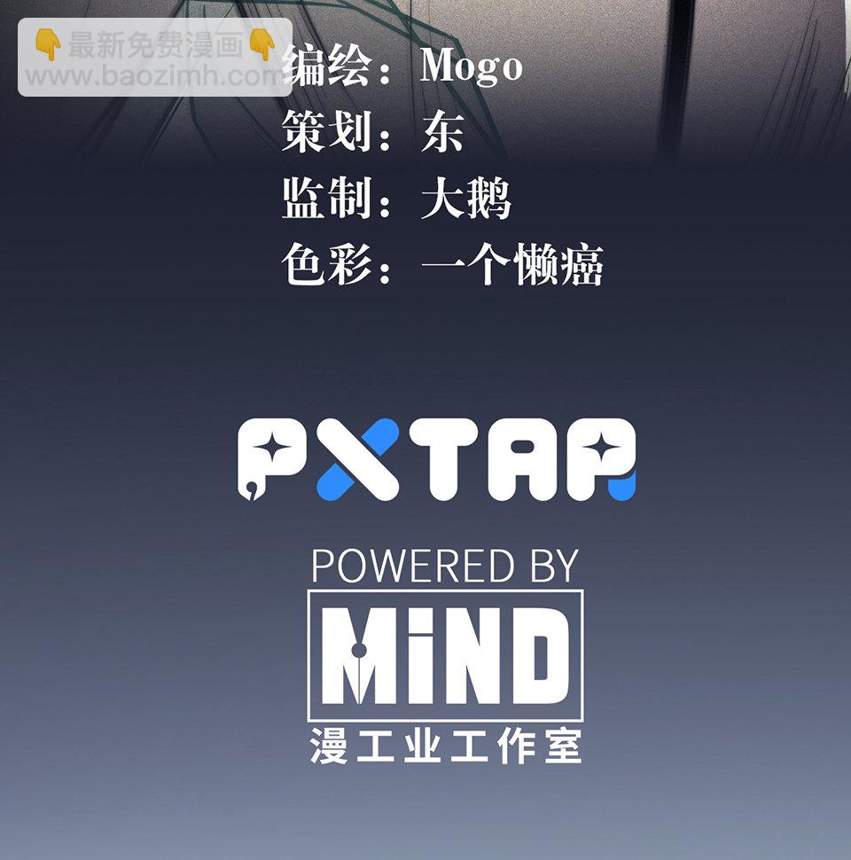 《怪奇杂货店》蝴蝶鱼·二 第20页