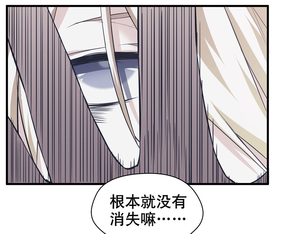 《怪奇杂货店》蝴蝶鱼·二 第23页