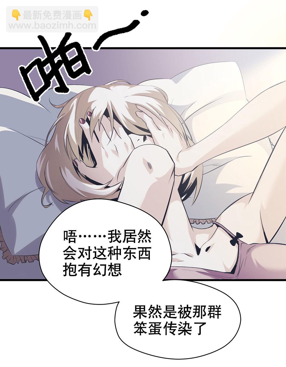 《怪奇杂货店》蝴蝶鱼·二 第25页