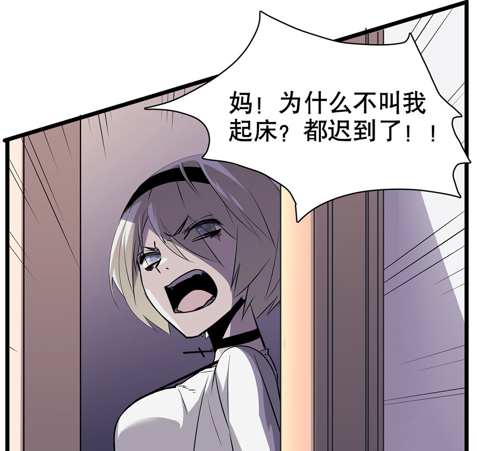 《怪奇杂货店》蝴蝶鱼·二 第28页